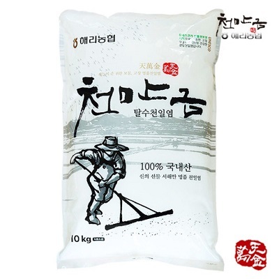 ‘2022년 전라북도지사 인증상품’에 선정된 해리농협 천일염가공사업소의 '천만금 탈수천일염'.