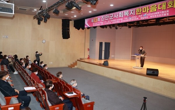 29일 진안문화의 집에서 전춘성 군수 등이 참여한 가운데 ‘제15회 진안군 사회복지 한마음대회’가 개최됐다.