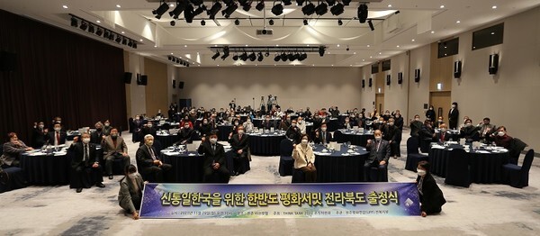 29일 전주 라한호텔에서 열린 ‘한반도 평화서밋 전북 출정식’ 참석자들이 기념촬영을 하고 있다.