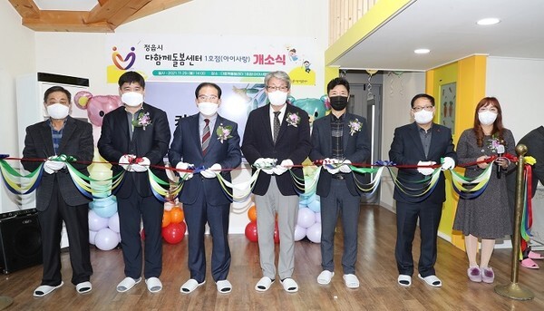 지난 29일 수영동 부영2차 아파트 인근에서 열린 다 함께 돌봄센터 1호점 개소식에서 참석자들이 테이프 커팅을 하고 있다.