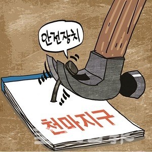 삽화 = 정윤성 기자