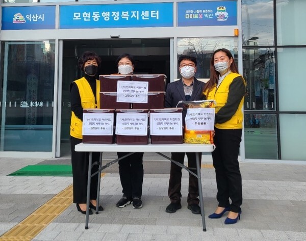 (사) 전라북도어린이집 연합회 가 모현동 행정복지센터를 찾아 ‘사랑의 김장김치 ’ 전달했다.