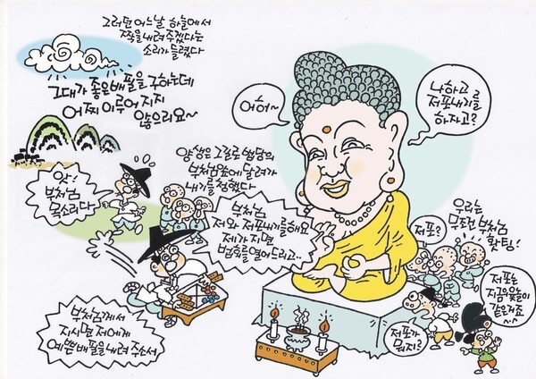 '만복사저포기' 고 신문수 화백