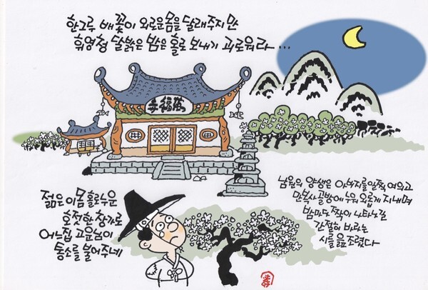 '만복사저포기' 고 신문수 화백