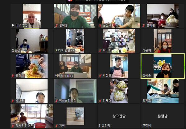 온라인 화상을 통해 비대면 김장을 체험하고 있는 장면