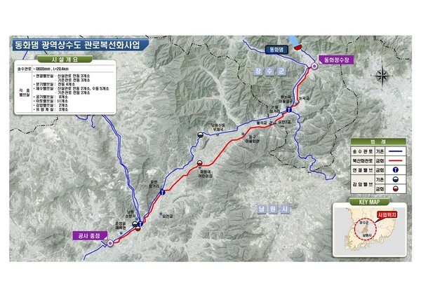 '동화댐 광역상수도 송수관로 복선화 사업' 계획평면도