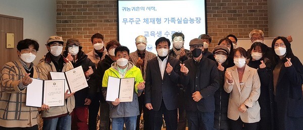 체제형 가족실습농장 수료식