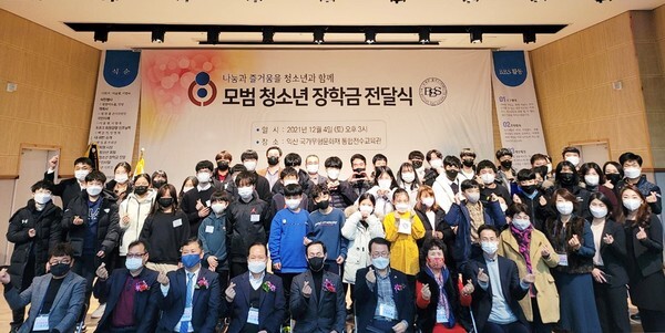 한국 BBS 익산지회가 지난 4일 익산 국가무형문화재 통합전수교육관 2층에서 장학금 전달식을 열고 지역 내 모범 청소년 35명에게 장학금을 전달했다. 