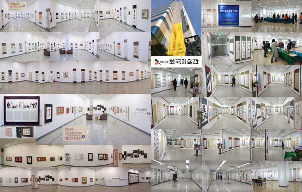 서울 전시장,초대작가전