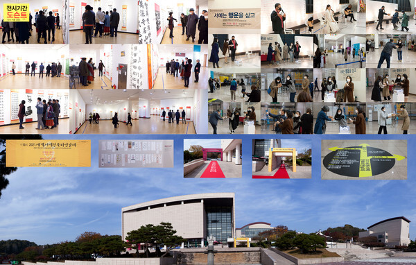 행운-도슨트-전경