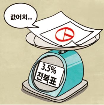 일러스트 정윤성