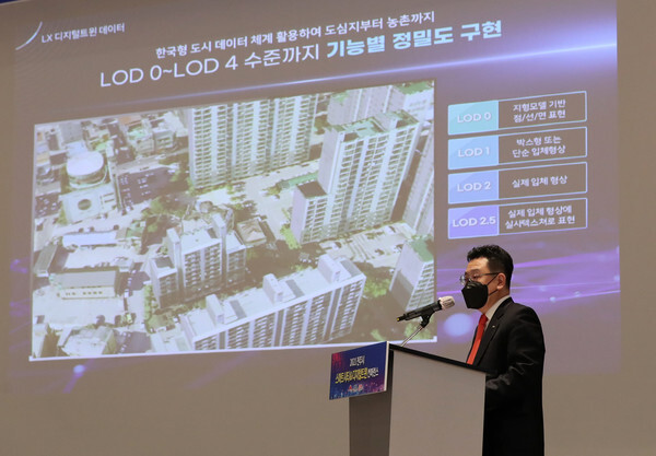 LX한국국토정보공사 최송욱 공간정보본부장이 6일 전주 라한호텔에서 ‘2021 전주시 스마트시티&디지털트윈 컨퍼런스’를 통해 전주시 디지털전환과 LX플랫폼 추진전략에 대해 발표하고 있다. /제공=LX한국국토정보공사)