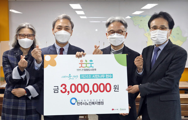 전주노인복지병원