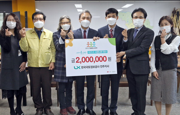 LX국토정보공사