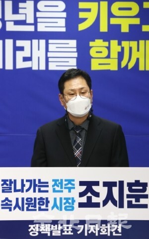 전주시장 출마를 선언한 조지훈 전 전북경제통상진흥원장이 7일 전주시청에서 기자회견을 열고 청년정책을 발표하고 있다. /조현욱 기자