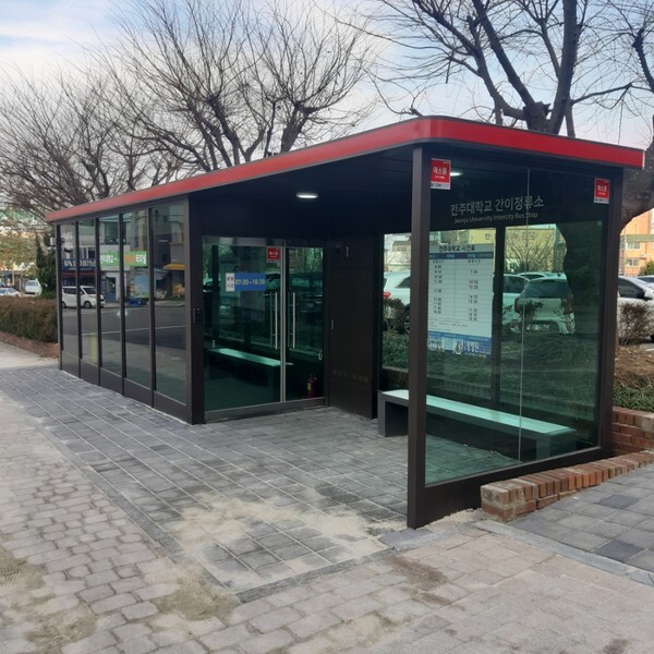 전주대 시외버스 간이정류소