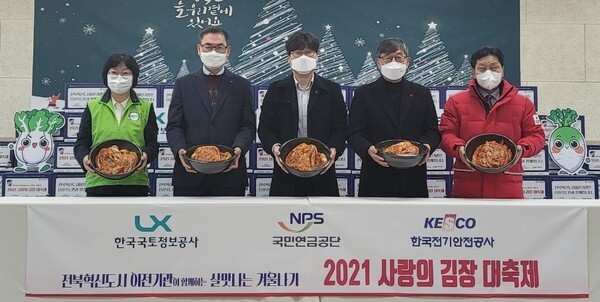 7일 전주 평화사회복지관에서 김성호일 국민연금공단 경영지원실장(왼쪽에서 첫 번째)이 김장김치 전달식 촬영을 하고 있다. /국민연금공단 제공
