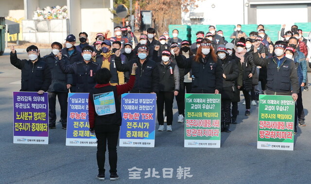 민주노총 전국공공운수노동조합 전북평등지부 관계자들이 8일 전주리싸이클링타운에서 파업 결의대회를 하고 있다. /조현욱 기자