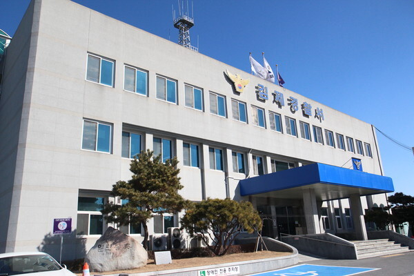 현 김제경찰서 전경