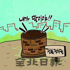 일러스트=정윤성