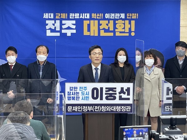 이중선 전 청와대 행정관이 13일 전주시청 브리핑룸에서 전주시장 후보 출마 기자회견을 하고 있다.