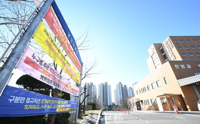 군산의료원 직원들이 처우개선과 임금 인상 등을 요구하며 총파업을 예고하면서 13일 코로나19 확진자가 급증하는 추세 속에 도내 전체 병상의 4분의 1을 보유하고 있는 군산의료원이 파업할 시 병상 부족이 현실화될 수 있다.  /오세림 기자