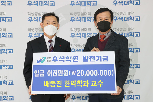 서창훈 이사장(왼쪽), 배종진 교수