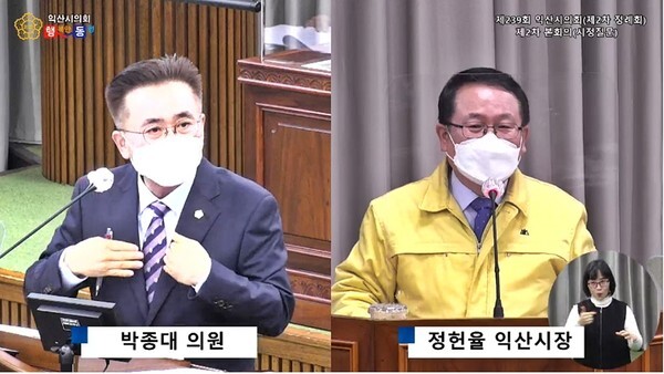 박종대 익산시의원이 16일 제239회 정례회 시정질문에서 익산세무서 이전에 따른 대안 마련을 촉구했다.(익산시의회 유튜브 생중계 캡쳐)