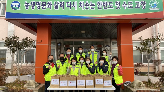 고수면, 방한용품 꾸러미 전달