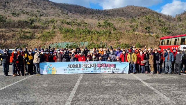 2021 전북산악연맹 회장기 등산대회에 참가한 참가자들이 포즈를 취하고 있다. 사진=전북산악연맹 