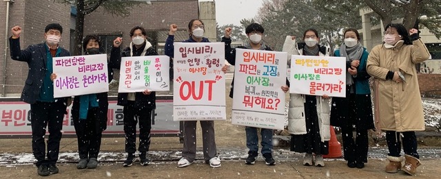 김제 지평선고 학생들이 입시비리를 저지른 전 교장의 이사장 퇴임을 촉구하며 교정 내 시위를 벌이고 있다.