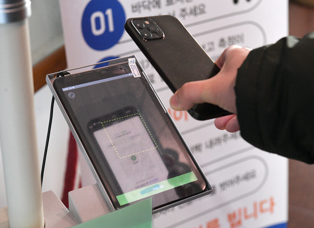 백신패스가 시행되면서 백신 미접종자들이 접종완료자의 포털사이트 ID만 있어도 접종완료자로 구분돼 QR코드 출입체크의 실효성이 논란되고 있다. 오세림 기자