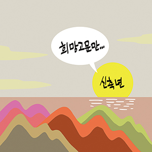 일러스트=정윤성