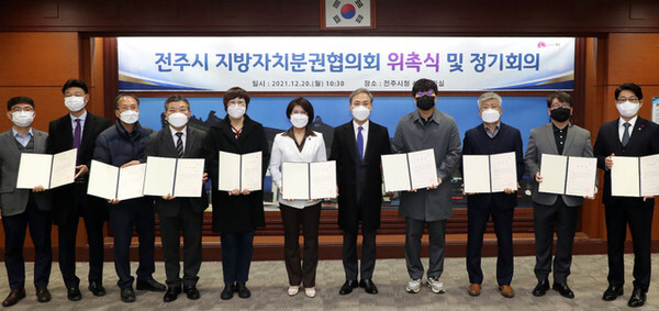 전주시가 20일 시청 4층 회의실에서 전주시 지방자치분권협의회 위촉식을 열었다. 사진제공=전주시