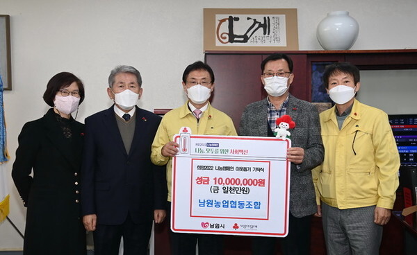 MG남원새마을금고 이웃돕기 성금 1000만원 기탁