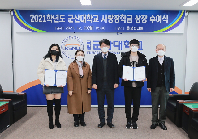 사랑의 장학금 전달식