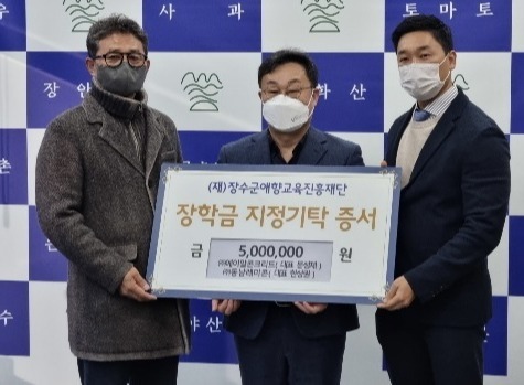 한상권 대표(왼쪽), 문성제 대표(오른쪽) 장학금 기탁