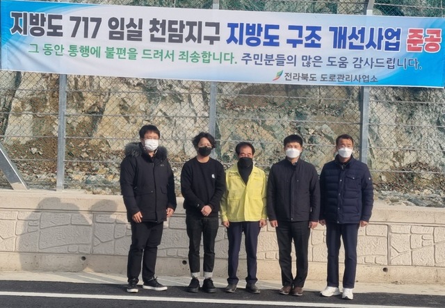 한완수 도의원(가운데)이 지난 20일 ‘지방도 717호 임실 천담 지방도 구조개선사업 준공식’에 참석해 현장을 둘러본 뒤 관계자들과 기념촬영을 하고 있다. /사진=전북도의회 제공