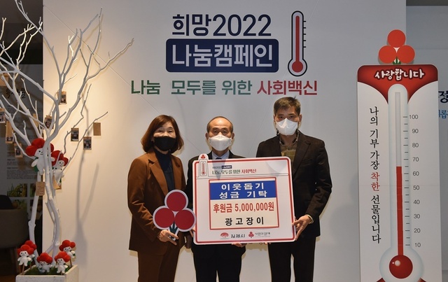 광고장이 구반반 대표가 이웃돕기 성금 500만 원을 김제시에 기탁했다.(우쯕)