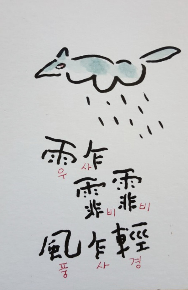 박수동 화백​​​​​