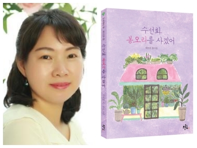 하미경 시인, 시집 