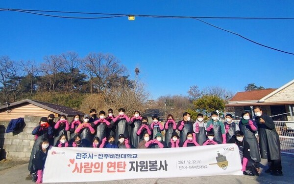 전주시와 전주비전대학교 유학생들이 지난 22일 평화동 작지마을 일원 5가구를 대상으로 사랑의 연탄나눔 봉사를 진행했다. 사진=전주시 제공