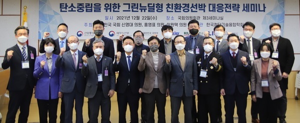 홍영표, 신영대 의원과 강임준 군산시장, 신원식 전북도 정무부지사 등이 22일 국회의원회관에서 열린 친환경선박 대응전략 세미나를 마치고 화이팅을 외치고 있다. 사진=신영대 의원실 제공