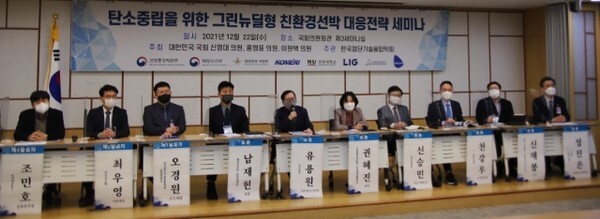 22일 국회에서 열린 친환경선박 대응전략 세미나에서 토론자들이 군산 특수목적선 선진화 단지 활성화 방안에 대한 의견을 개진하고 있다. 사진=신영대 의원실 제공