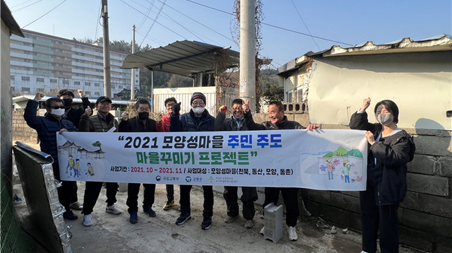 모양성마을, 마을꾸미기 프로젝트/사진=고창군 제공