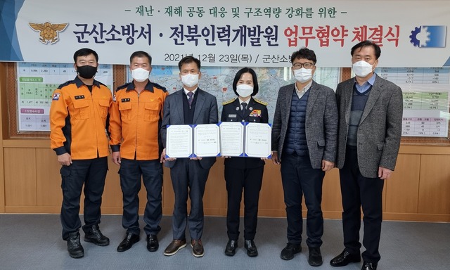 군산소방서와 전북인력개발원이 재난 등 발생 시 드론을 활용해 공동대응하기로 약속했다.(사진제공 군산소방서)