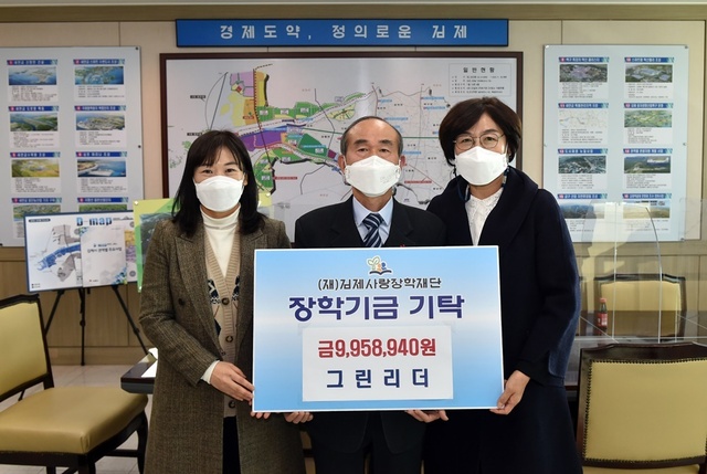 그린리더협의회 김공순회장이 탄소포인트 인센티브 기부자 772세대를 대신해 장학기금을 기탁했다.