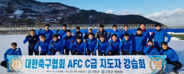 강습회 기념 /사진=고창군 제공