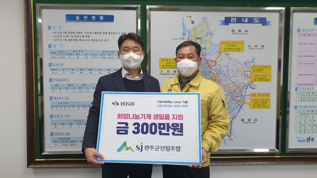 사진=봉동읍 제공