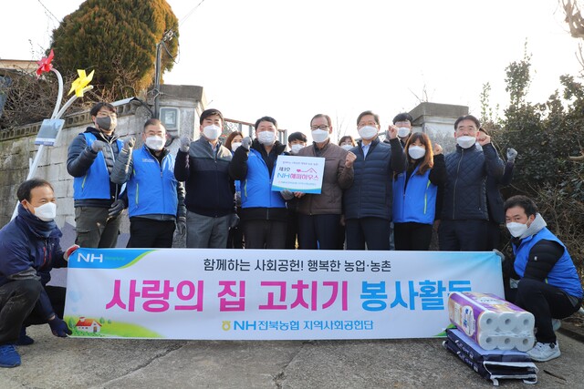 23일 NH전북농협 지역사회공헌단이 부안군 관내 농가를 찾아 ‘NH해피하우스 제3·4호’ 농촌주택 주거환경개선 봉사활동을 실시했다./사진=전북농협 제공